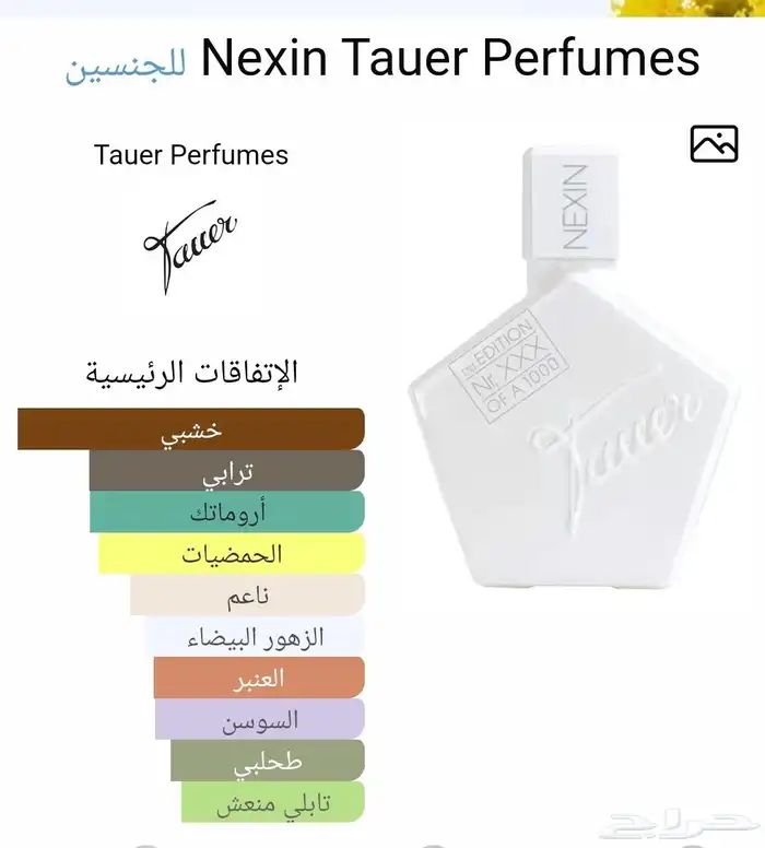 عطر اندي تاور اصدار محدود 3