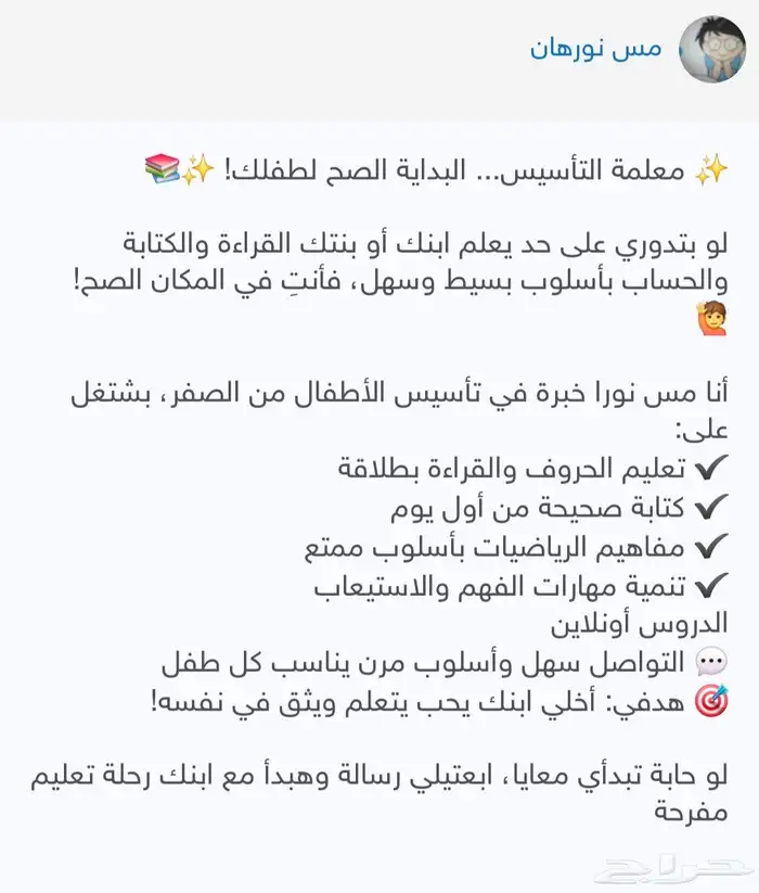 ةبيؤسسسيثثث 0