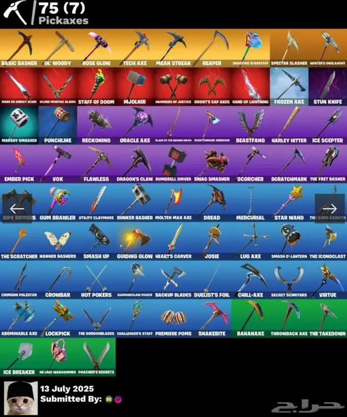 حساب فورت نايت أساسي يربط سوني وبي سي واكس ضمان ضد السحب مدى 1