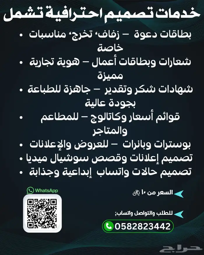 خدمات تصميم احترافية (شهادات  شعارات  بطاقات  دعوات...) 0
