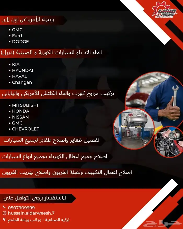 القطيف التركية الصناعية 0