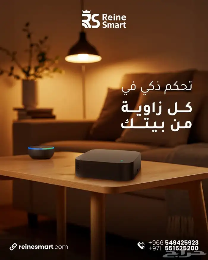 سمارت هوم للمنازل والفنادق 11