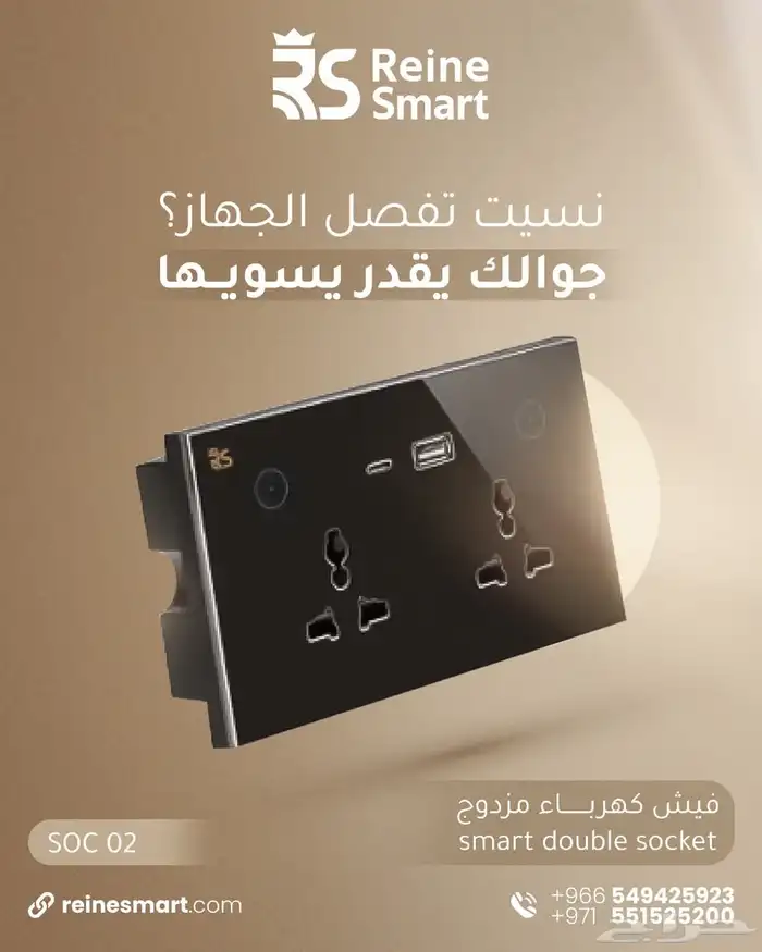 سمارت هوم للمنازل والفنادق 5