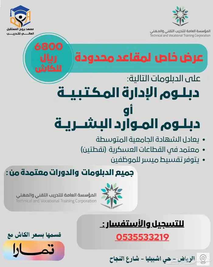 دبلومات 0