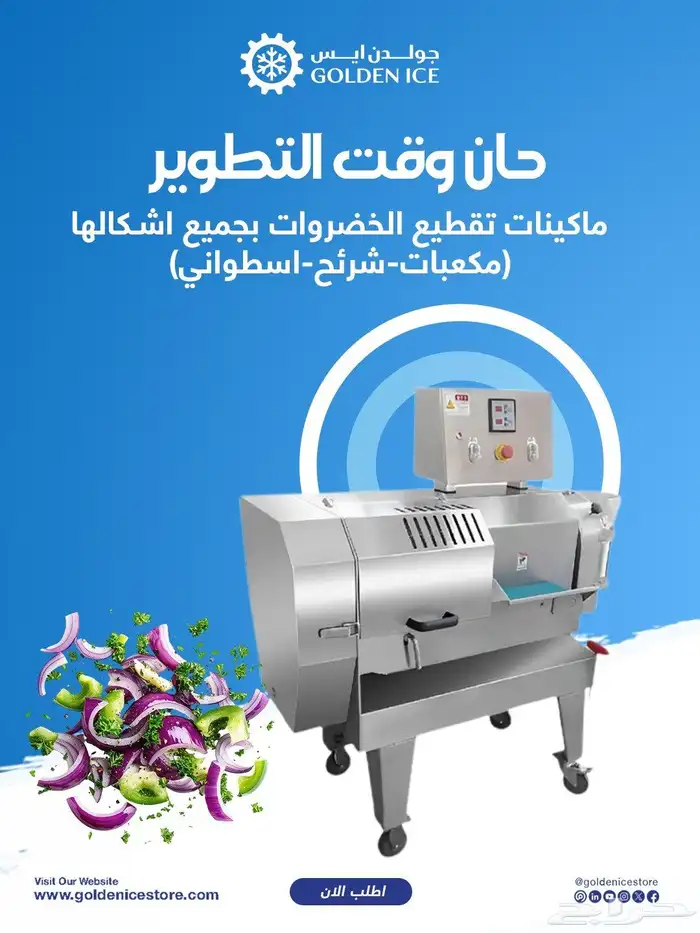 مشروع قلايات البطاطس والتقشير 3