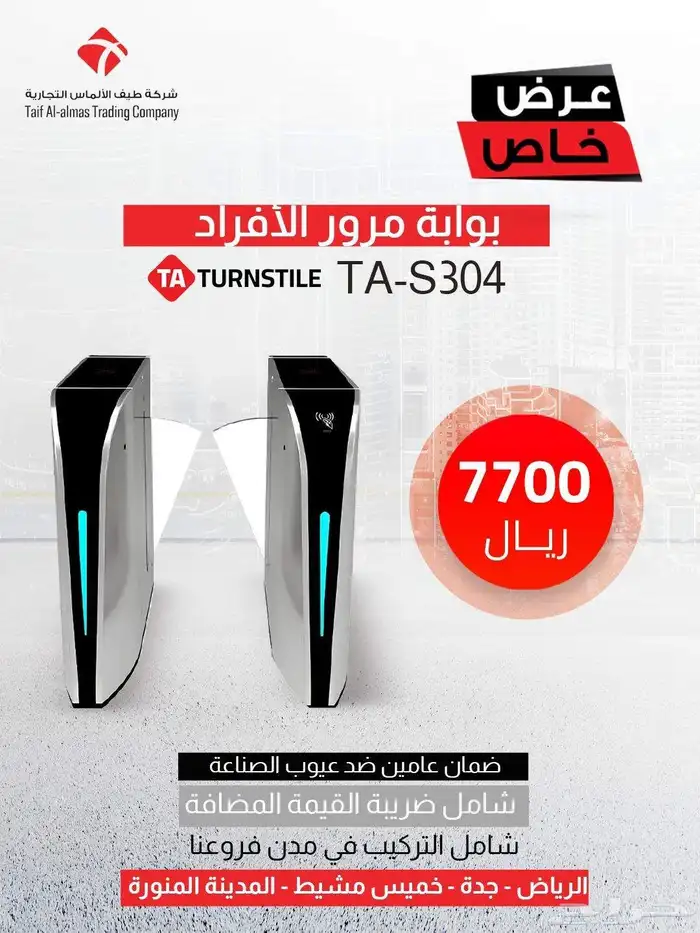 بوابات مرور الافراد بوابة جيم بوابة نوادي بوابة بصمة بوابات 1