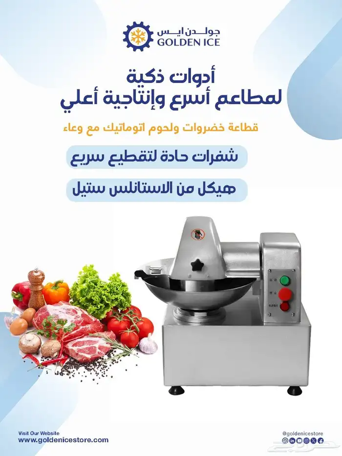 مشروع قلايات البطاطس والتقشير 0