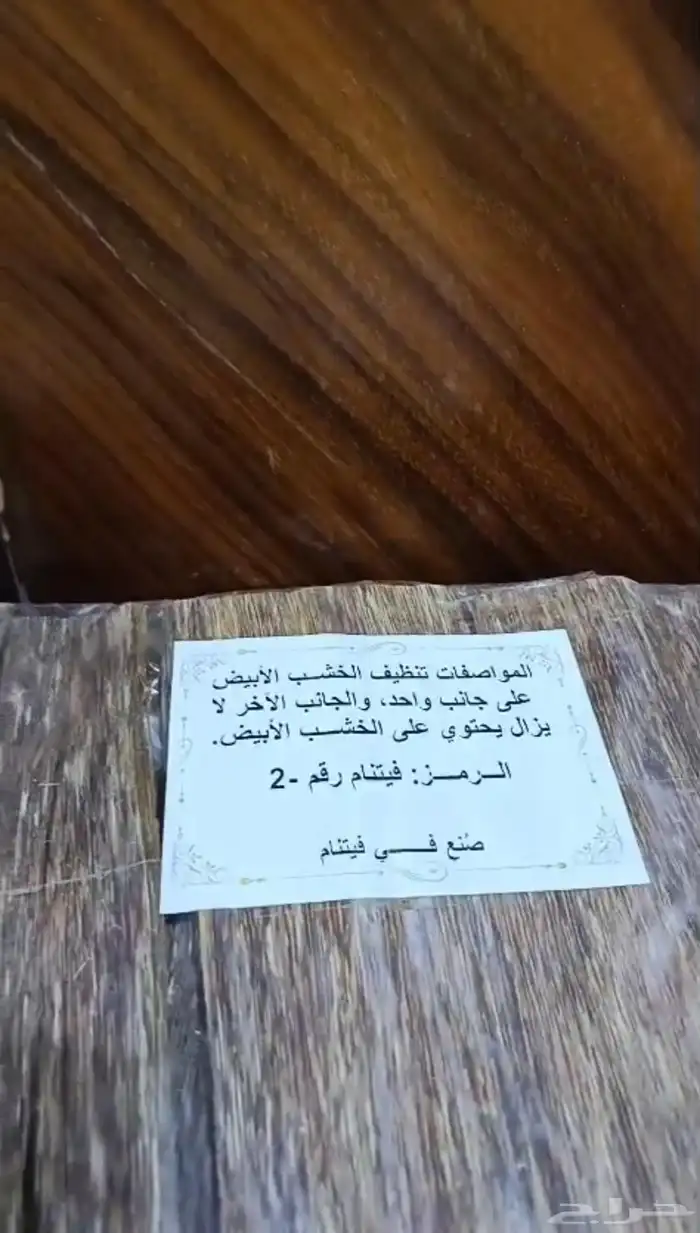 شرايح عود فيتنامي سعر جملة 5