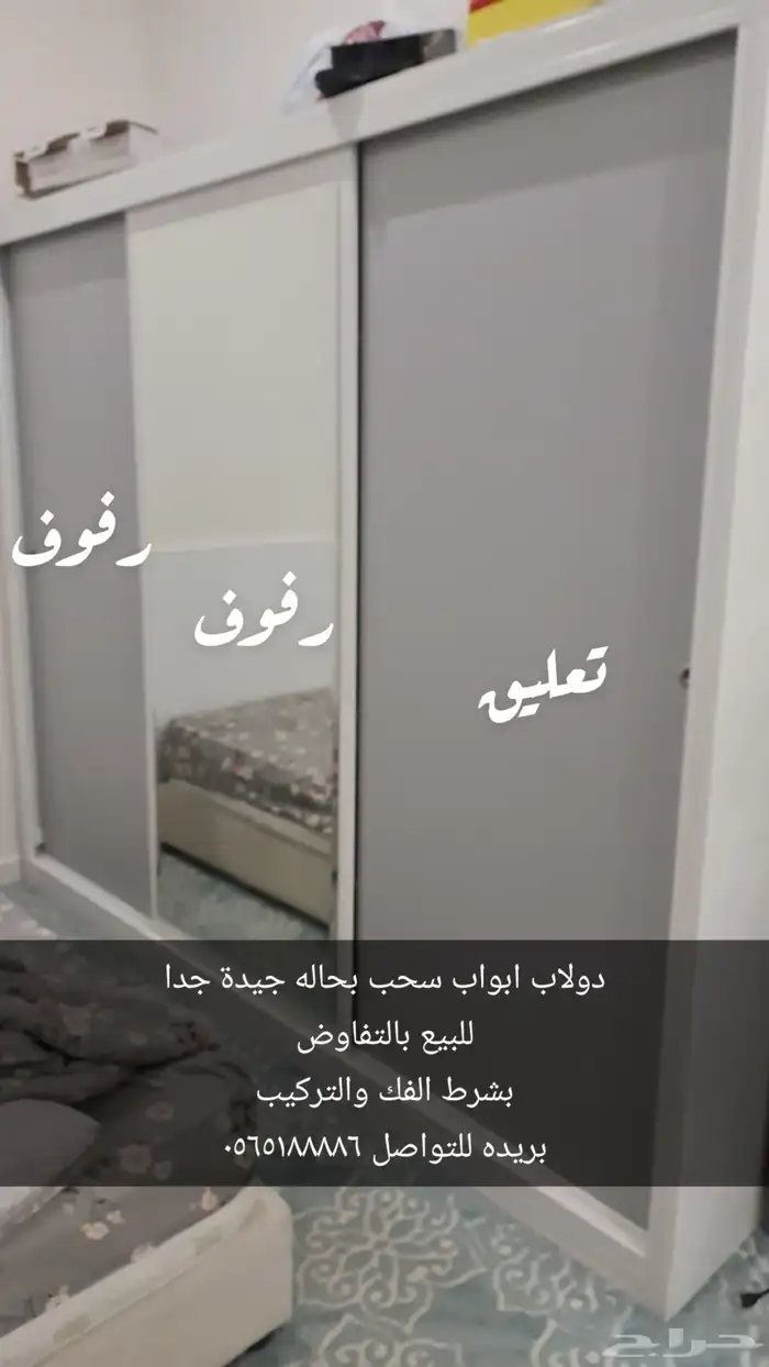 دولاب للبيع 3 فتحات ابواب سحب البيع على السوم 1