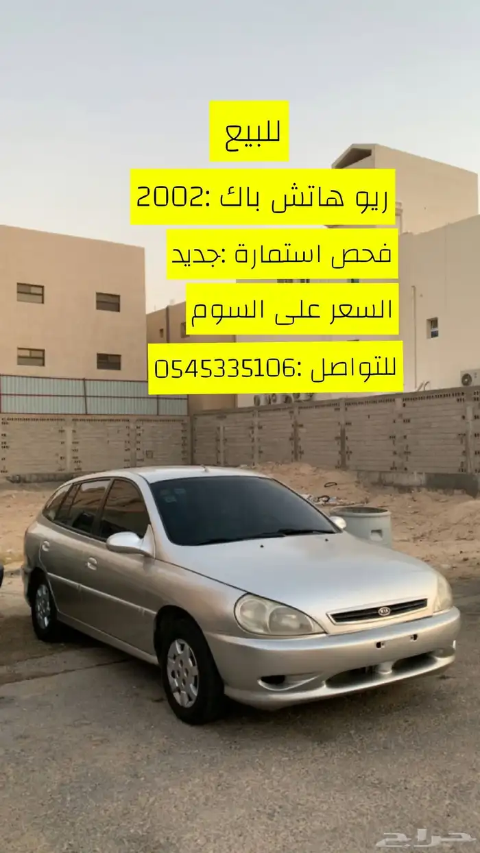 كيا ريو هاتشباك 2002 0
