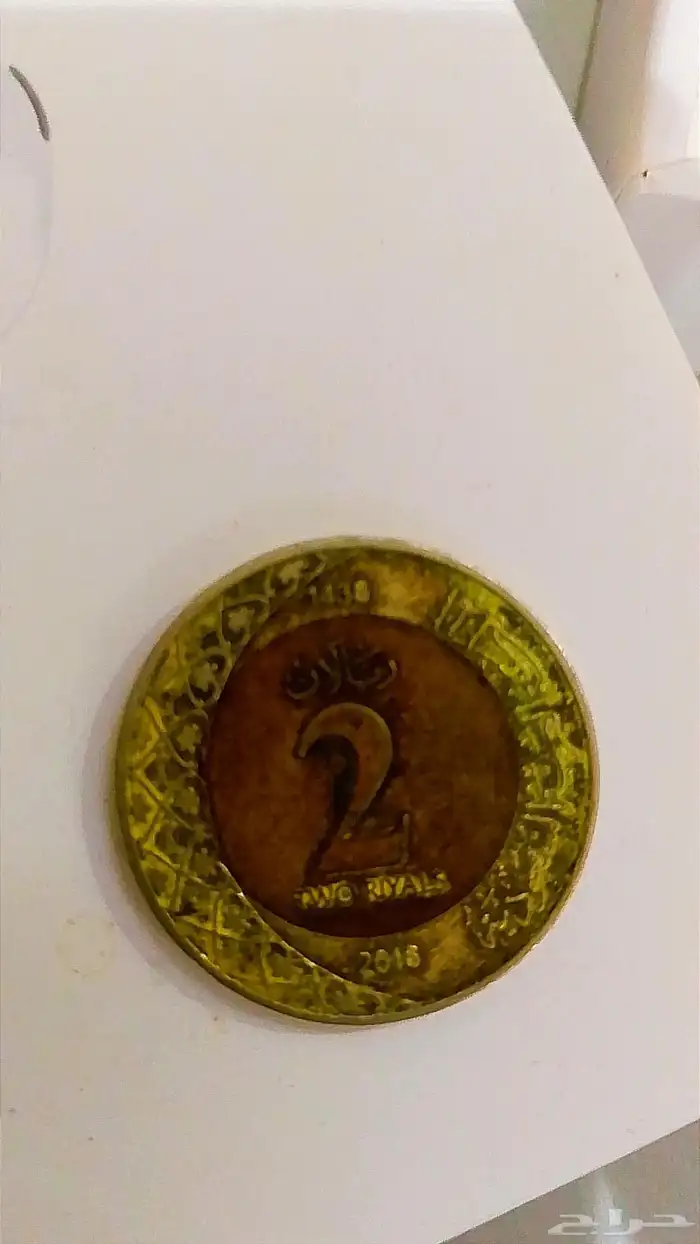 عملة الملك عبد العزيز 2