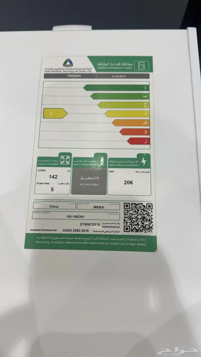 فريزرات ارضية ميديا 5 قدم 5