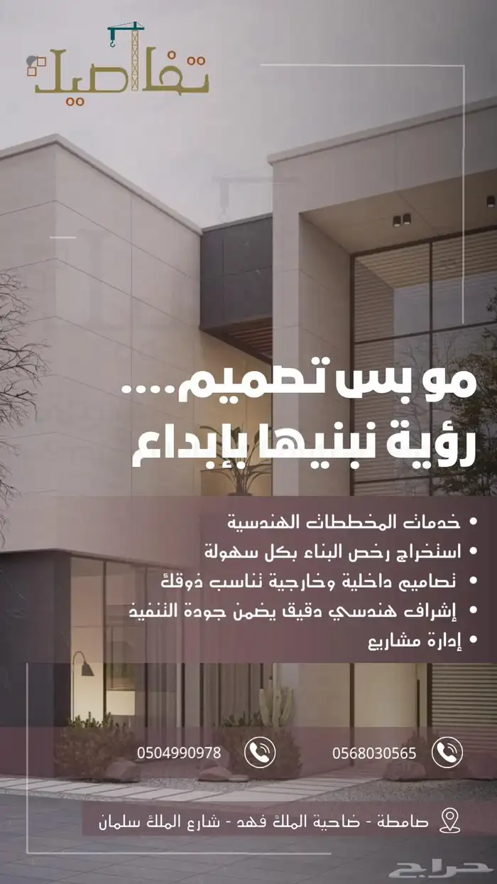 استمتع بتجربة تصميم فريدة معنا تصميم_معماري تخطيط_هندسي 0