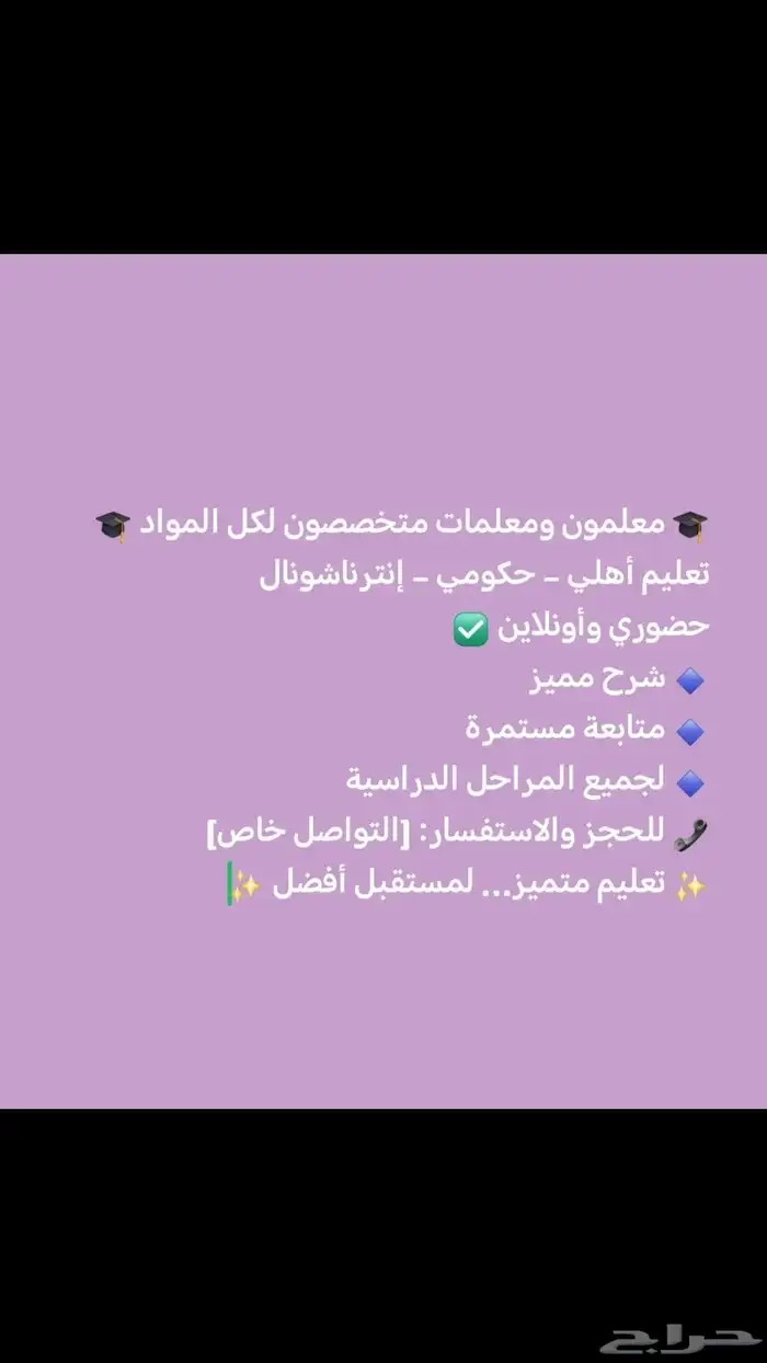 معلمه رياضيات ومتابعه مواد 0