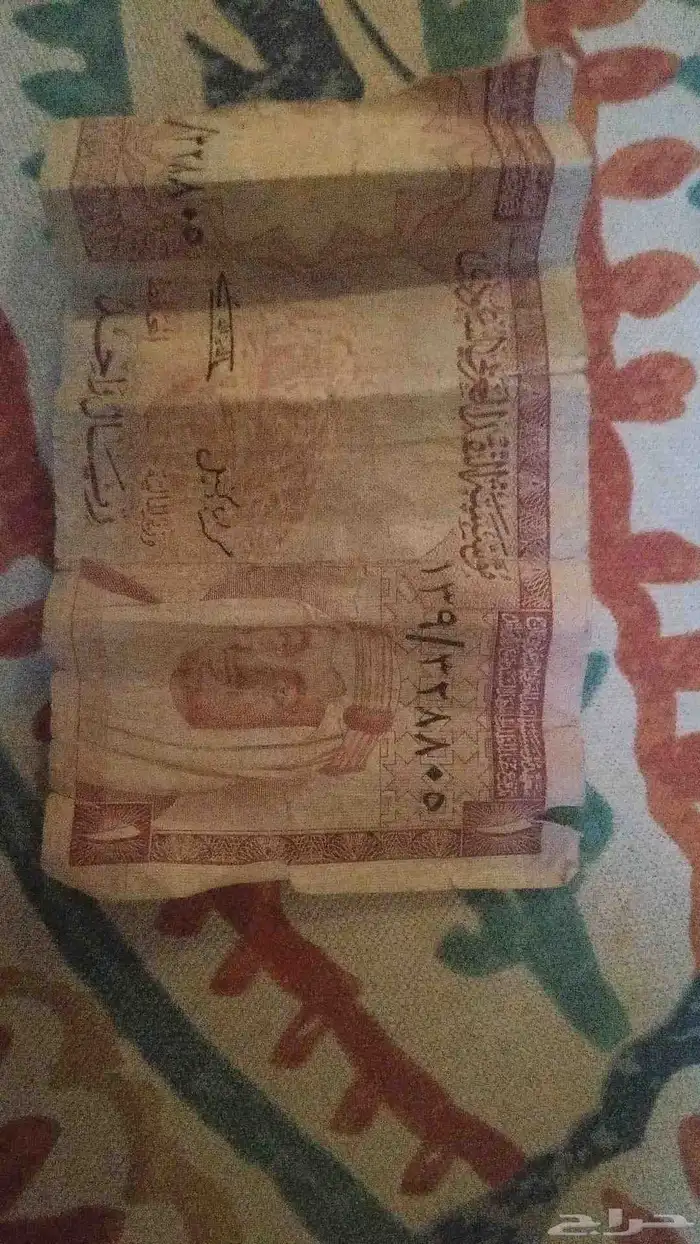 ريال قديم علا وقت الملك فيصل بن عبد العزيز رحمه الله 0