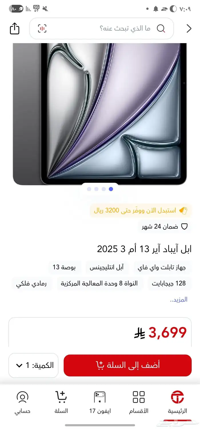 ايباد اير m3 1