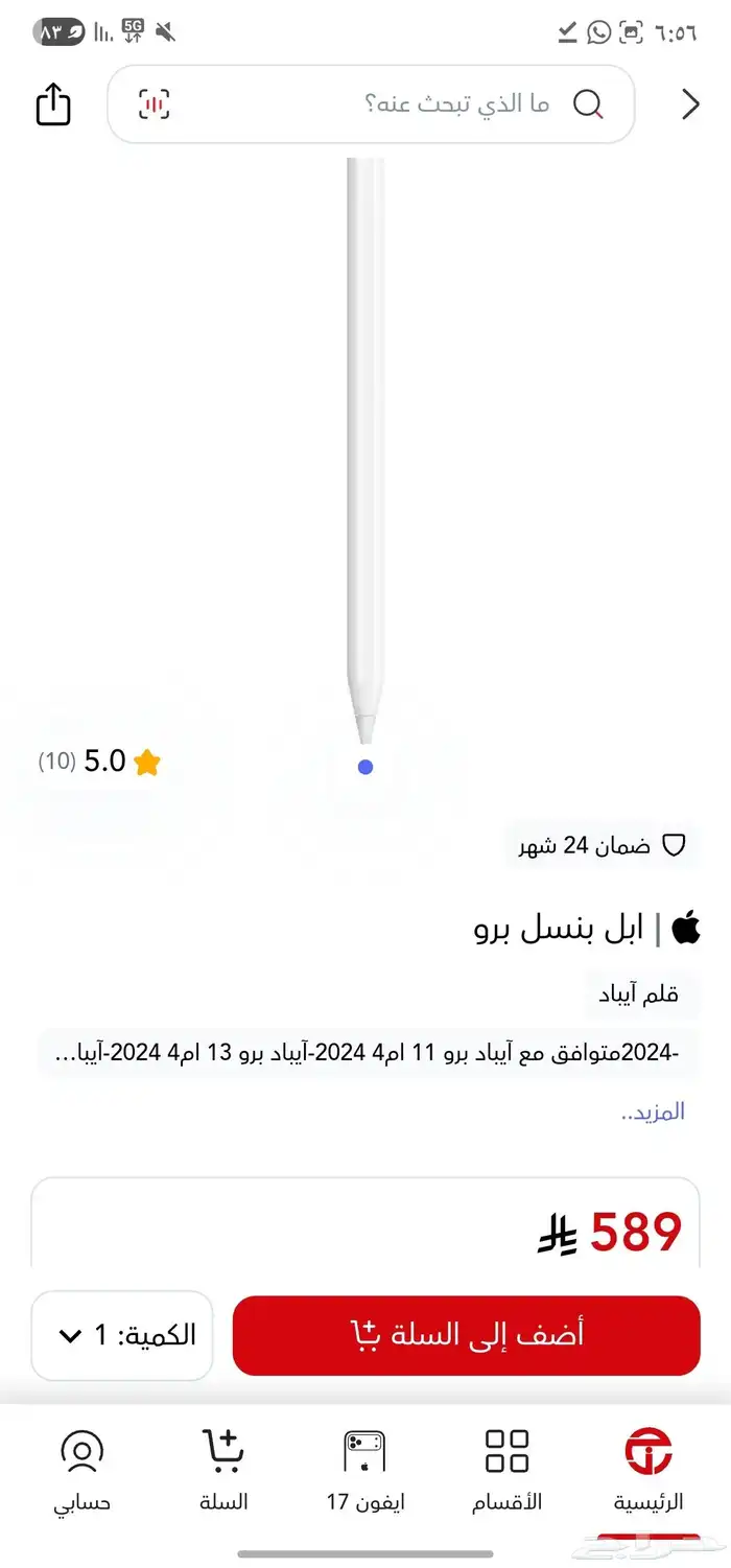 ايباد اير m3 0