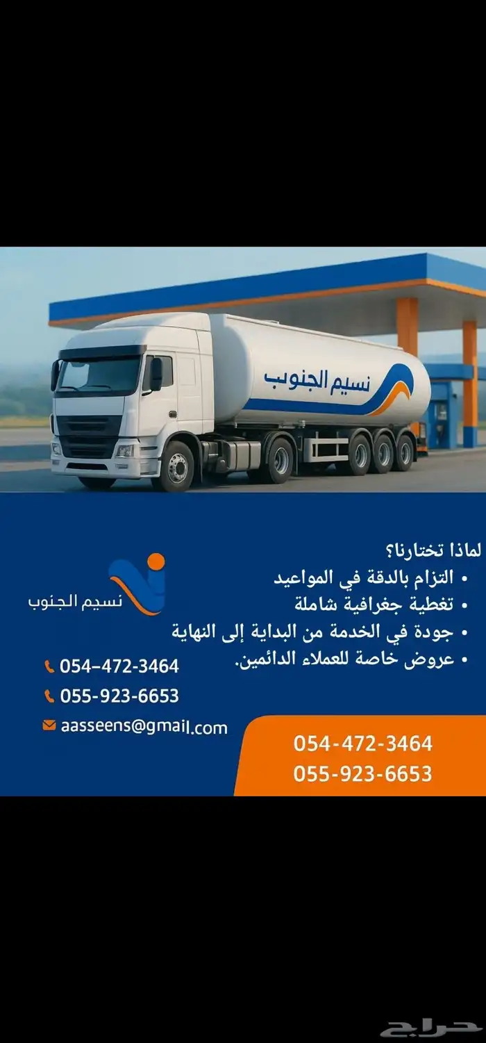 توريد الديزل 0