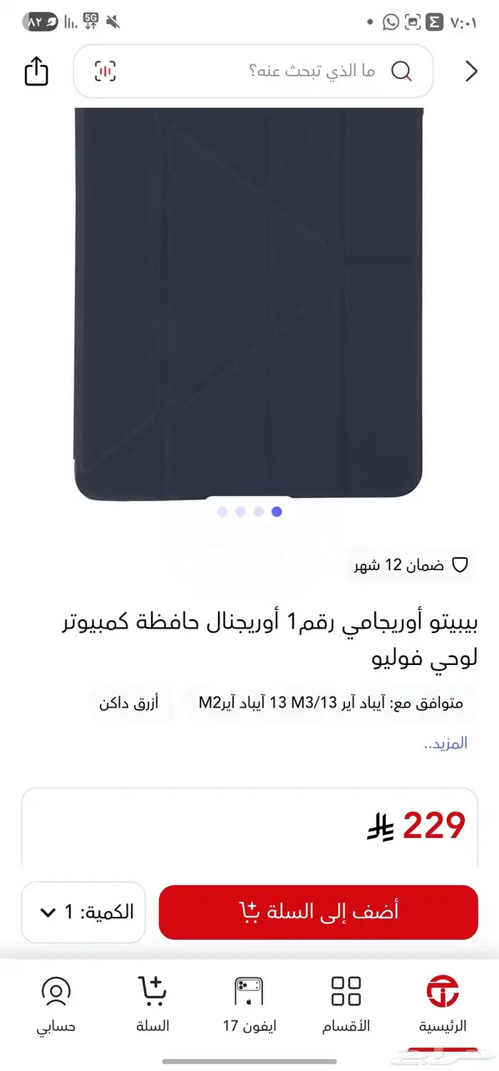 ايباد اير m3 2