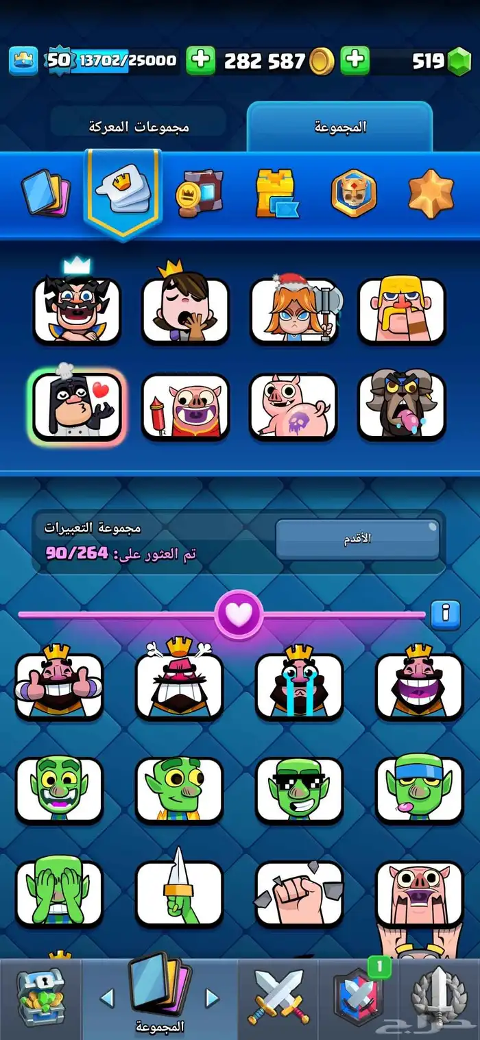 حساب كلاش رويال للبيع ب 50 ريال و مستوى الحساب 50 4