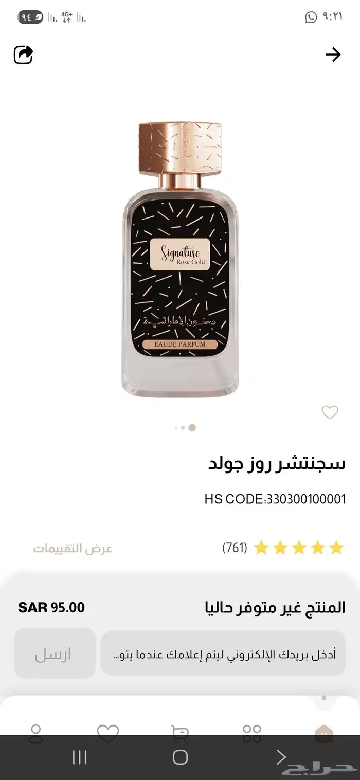 عطور دخون الاماراتيه 1