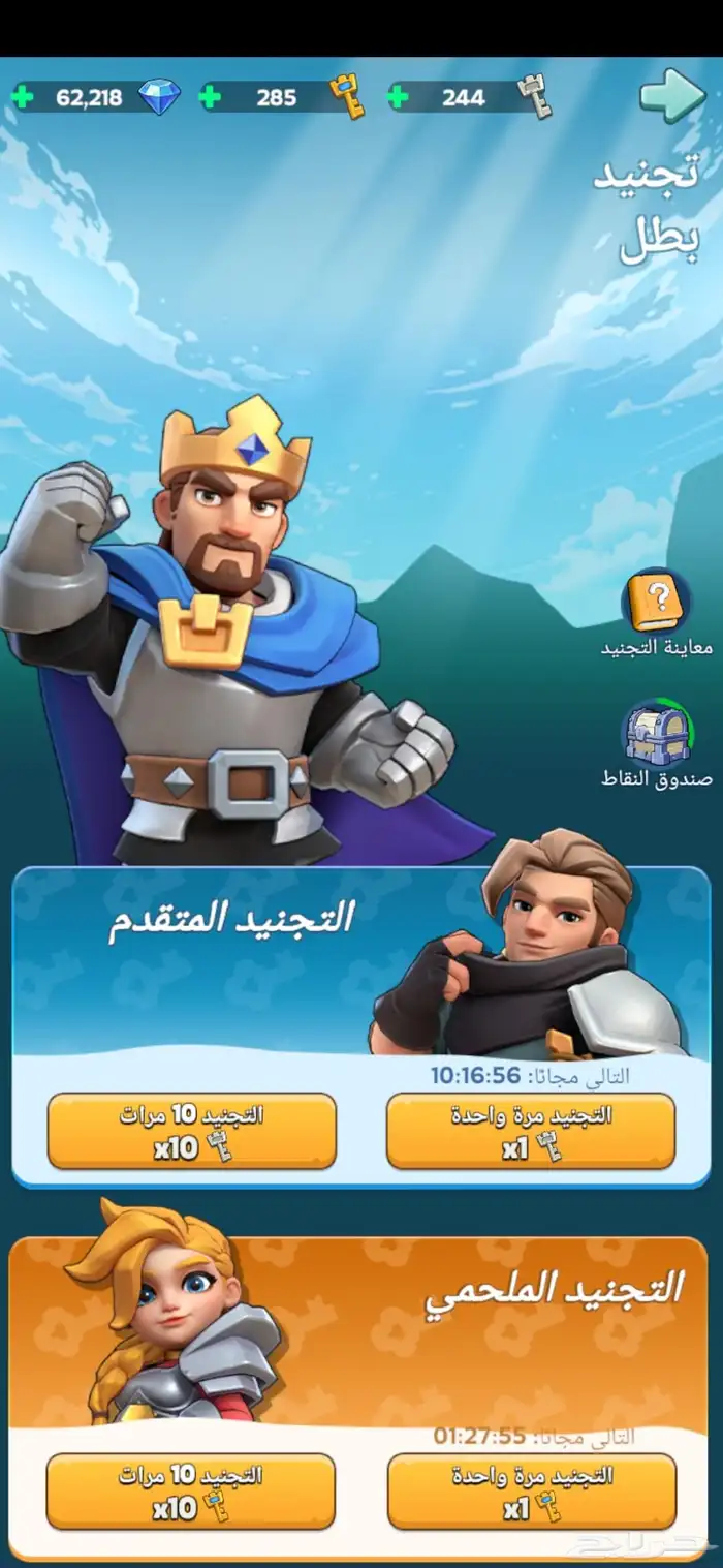 kingshot 4