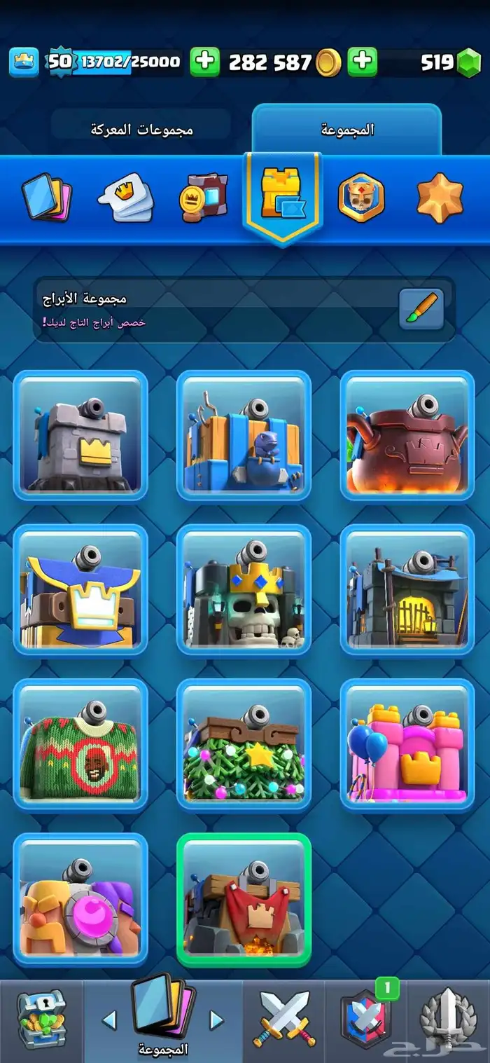 حساب كلاش رويال للبيع ب 50 ريال و مستوى الحساب 50 7