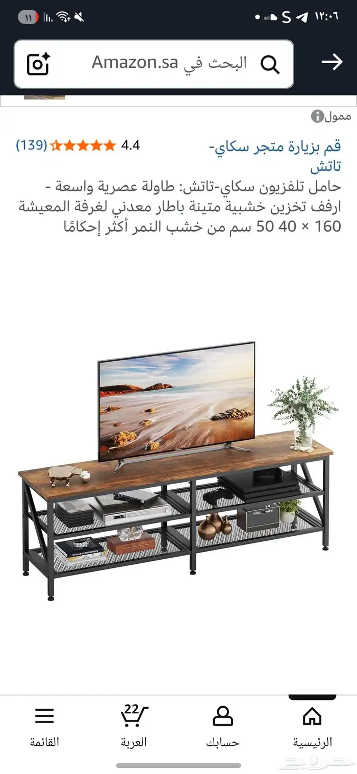 طاولة تلفزيون جديده لم تفتح 0