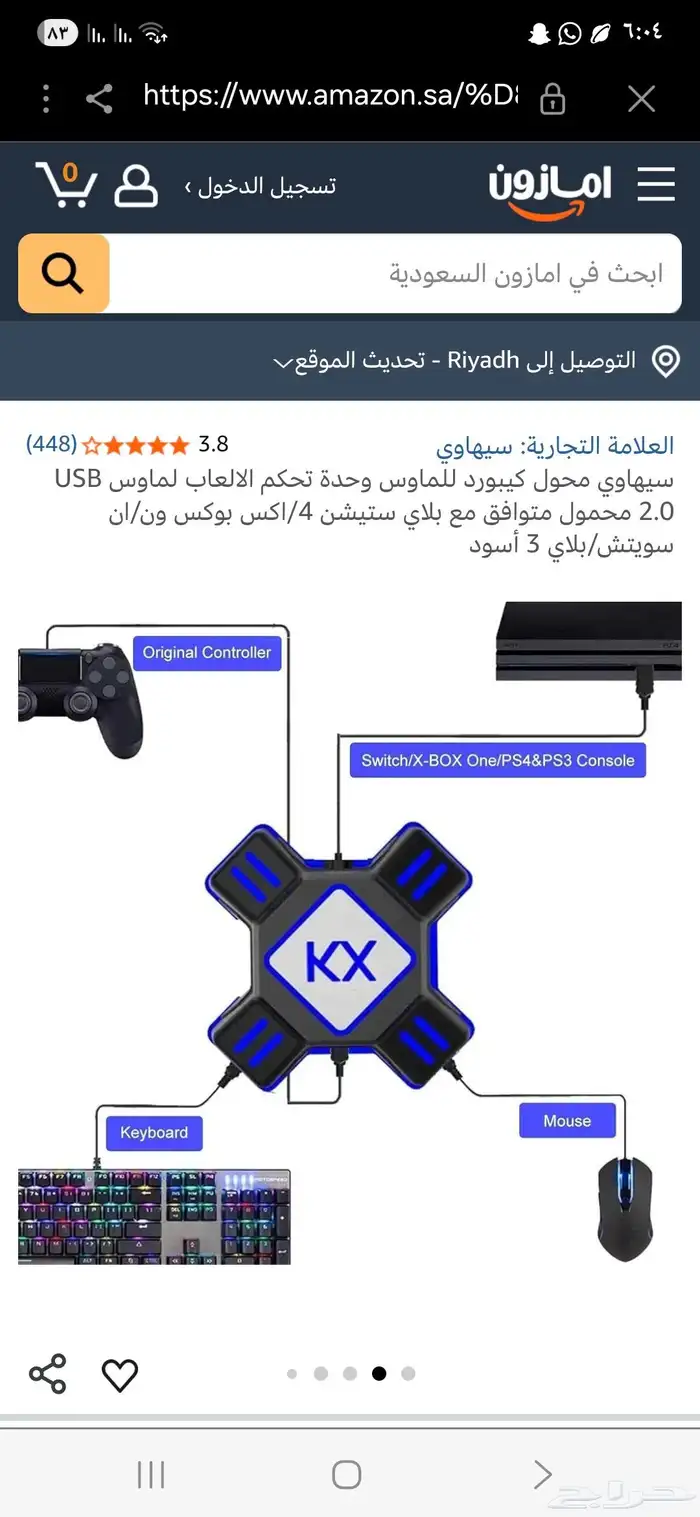 محول كيبورد لماوس وحدة تحكم الالعاب 3
