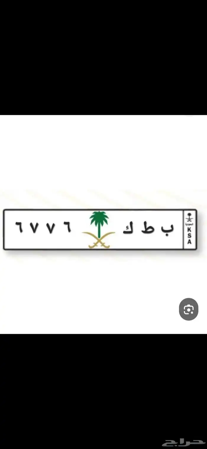 لوحه للبيع 6776 0