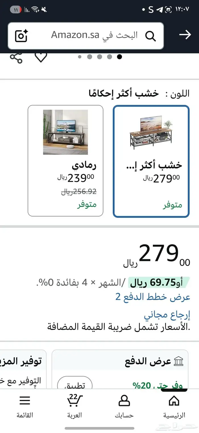 طاولة تلفزيون جديده لم تفتح 1