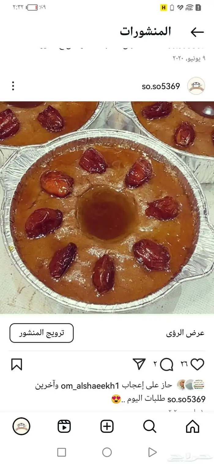 عريكه 4