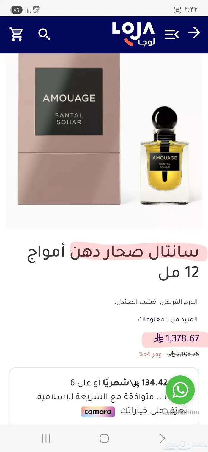 دهن أمواج سانتال صحار 8
