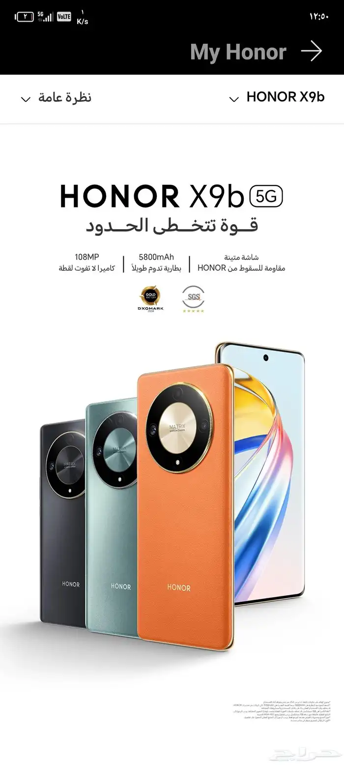 احتاج جوال هونر X9b مستعمل 0