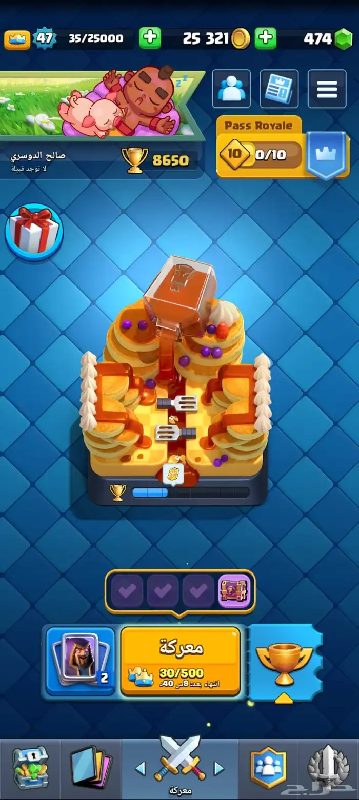 بيع حساب كلاش رويال 0