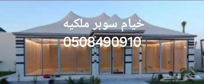 خيام ملكيه الرياض بيوت شعر ملكية مشبات رخام واجهات قزاز 5