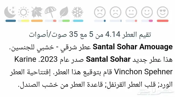دهن أمواج سانتال صحار 5