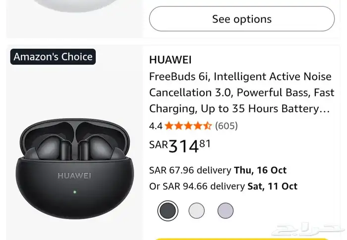 Huawei Freebuds 6 0