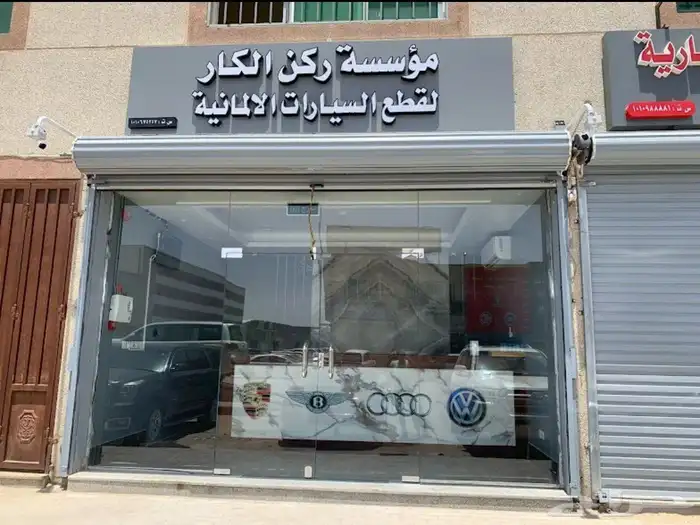 قطع غيار بورش اودي فولكس واجن بنتلي 0