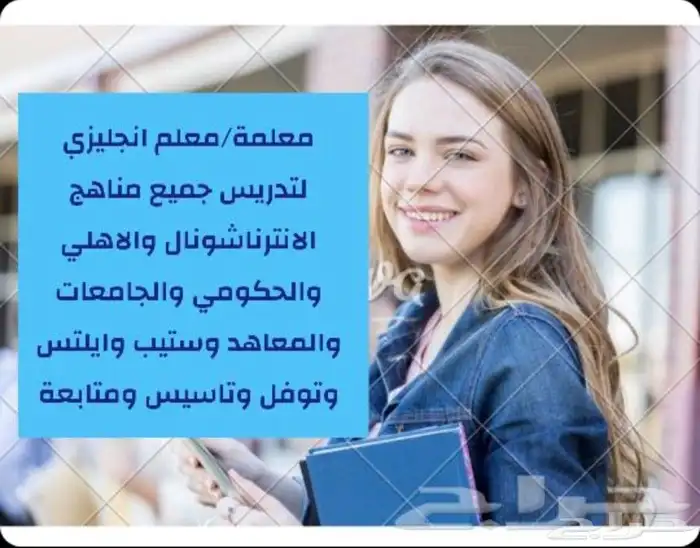 معلم ومعلمة رياضيات وانجليزي النسيم النظيم الندوة الجنادريه 1