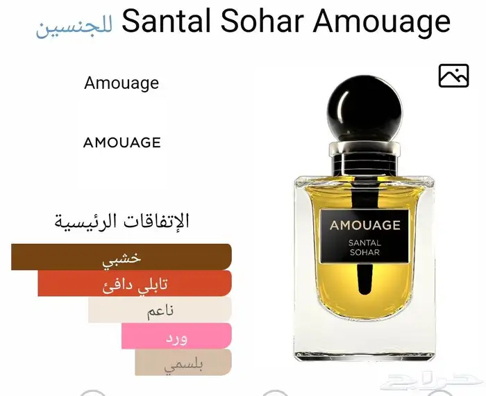 دهن أمواج سانتال صحار 4