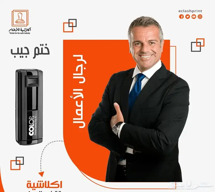 ختم إلكتروني وختم عادي طبية للعيادات والشراكات 0