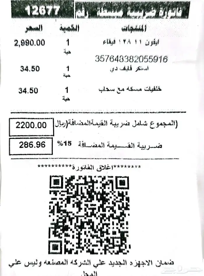ايفون 11 عادي (فاااخر). 3