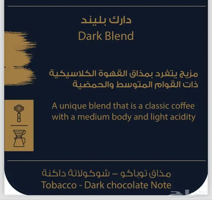 قهوة مختصة فاخره بالجملة -حصري 0