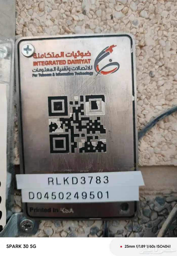 الياف بصرية مندوب مبيعات موبايلي زين سلام stc عروض نت فايب د 11