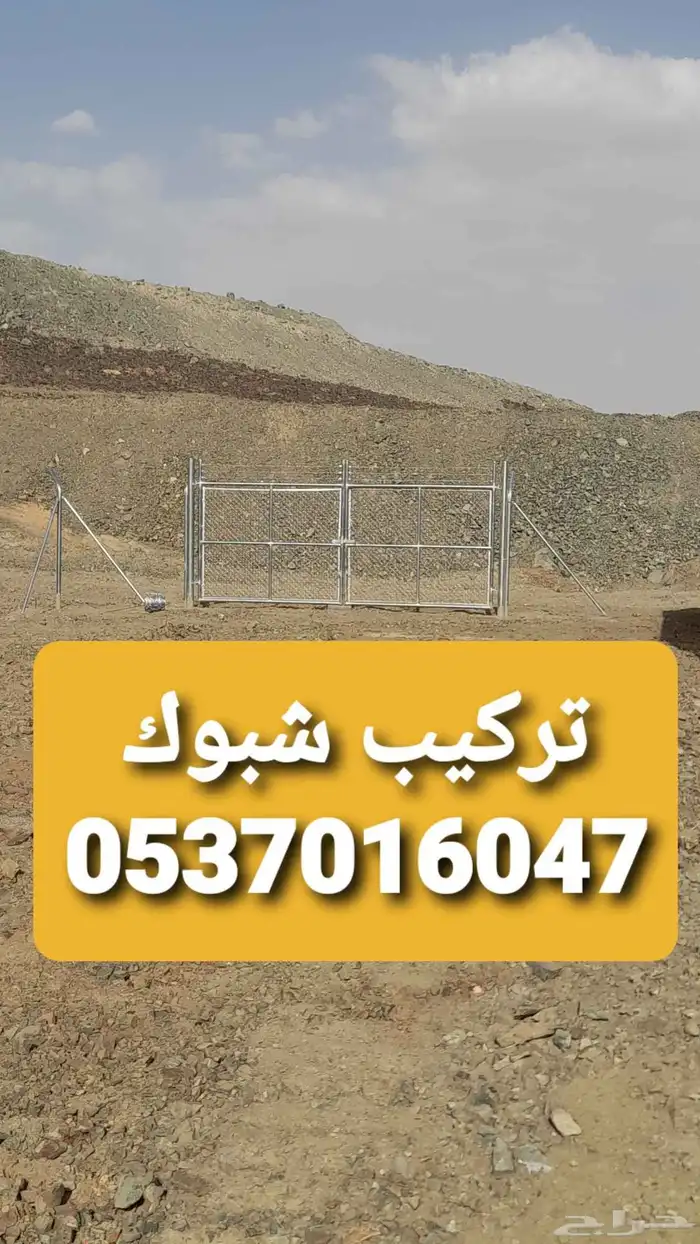 تركيب الشبوك 2