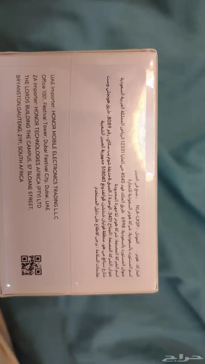 جوال HONOR X5cplus 0