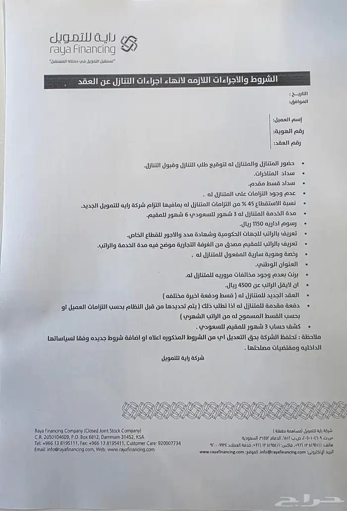 اكسنت 2025 كمفورت 4