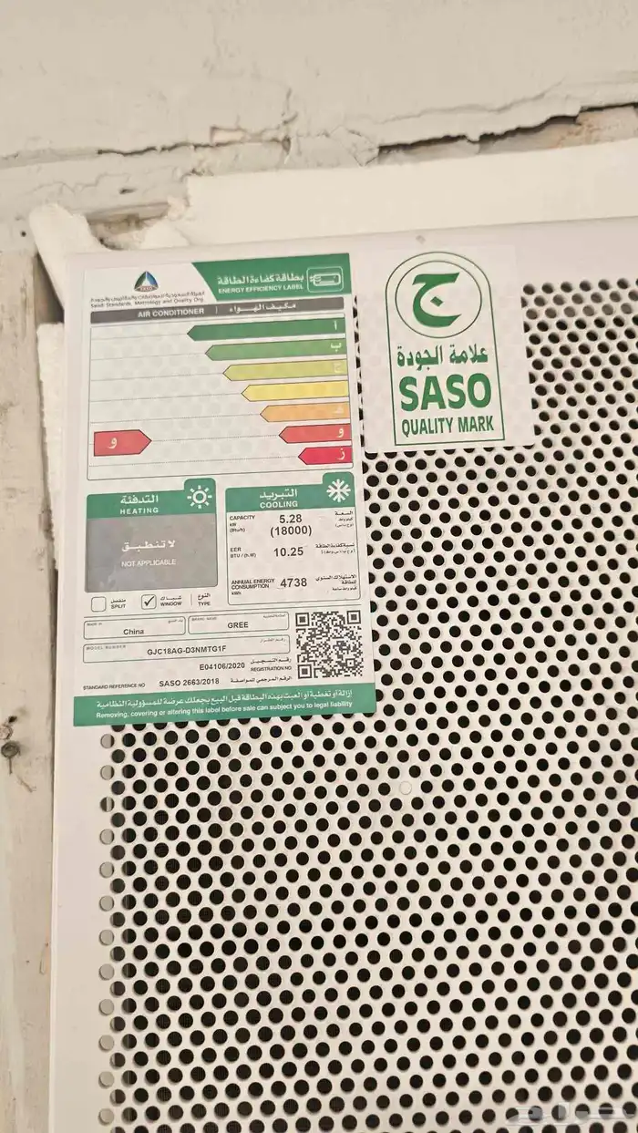 مكيف طن ونص استخدام اقل من سنه شغال ما يشكو من شي 0