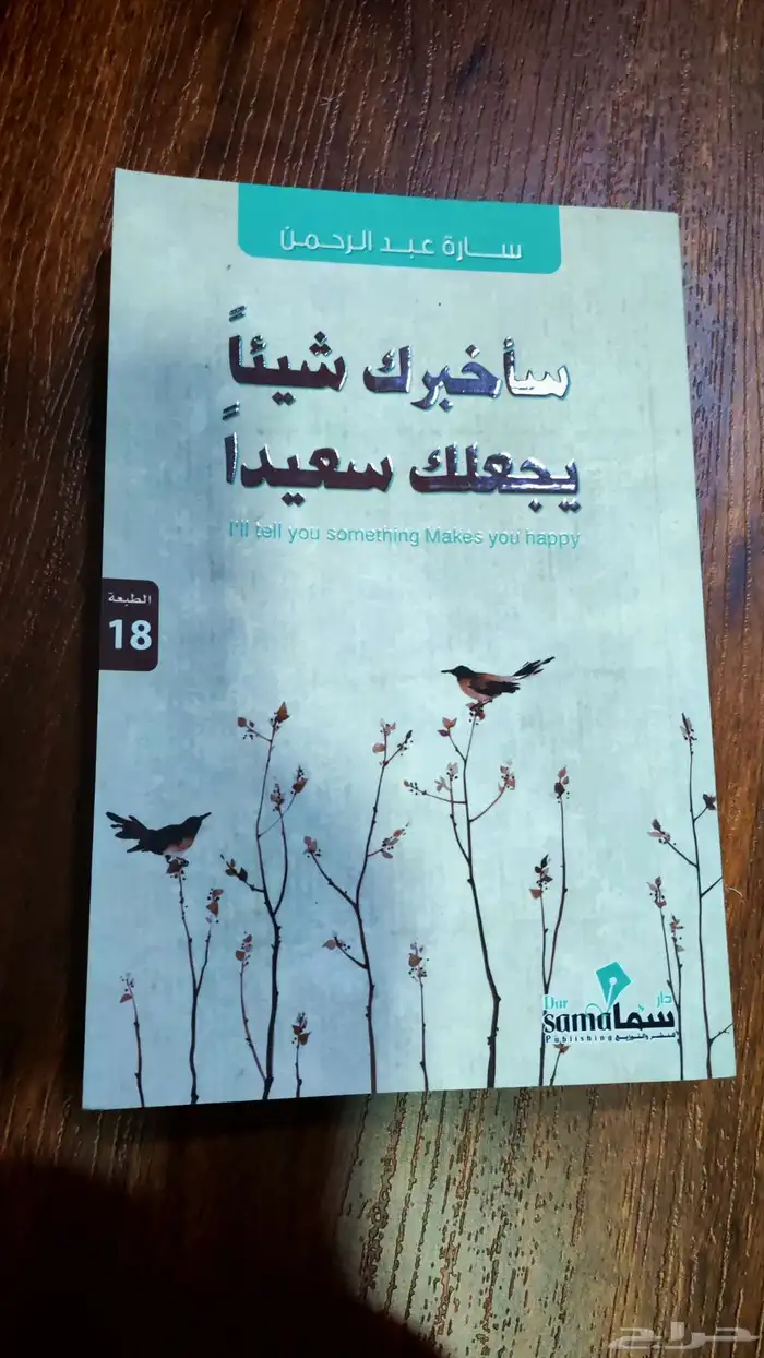 روايات جديدة ومستعملة بسعر رائع مع رواية.. هديةخاصة.. 1